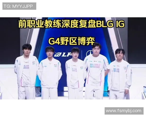 和平精英战术分析:IG团队协作与配合策略的深度探讨 和平精英战术分析:IG团队协作与配合策略的深度探讨