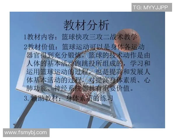 南京篮球队快攻体系解析与战术应用探讨 南京篮球队快攻体系解析与战术应用探讨