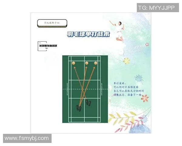 武汉羽毛球队反击打法深度分析与战术解析 武汉羽毛球队反击打法深度分析与战术解析