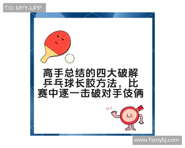 赵军独家分享乒乓球技巧与心得助你提升球技与比赛表现 赵军独家分享乒乓球技巧与心得助你提升球技与比赛表现